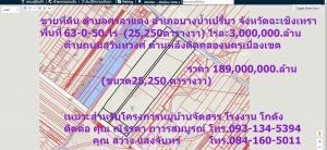 ขายที่ดิน 63 ไร่ ติดถนนสุวินทวงศ์ บางน้ำเปรี้ยว ฉะเชิงเทรา