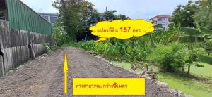 ขายที่ดิน 157 ตรว. ซอยเพชรเกษม 48 แยก 4-7 (ซอยปิ่นรอด)