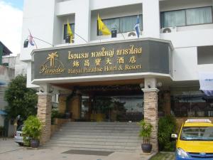 โรงแรมหาดใหญ่ พาราไดซ์ โฮเทล แอนด์ รีสอร์ท Hatyai Paradise Hotel & Resort