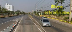 ขายที่ดิน 50 ไร่ ติดถนน มิตรภาพ กม.113 โคกกรวด เมือง นครราชสีมา